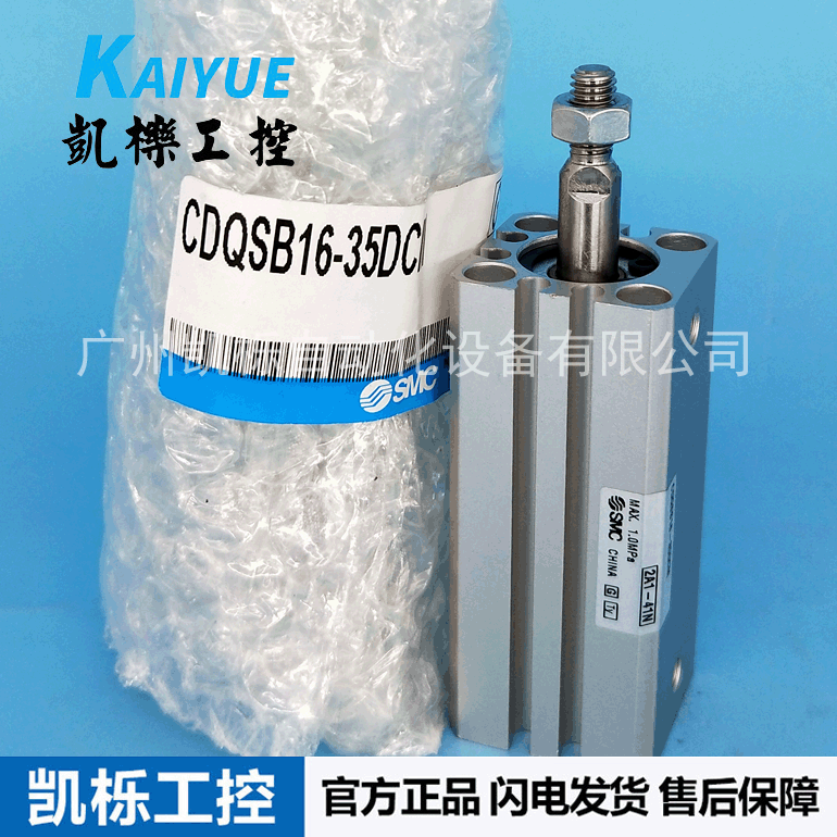 现货CDQSB16-35DCM日本SMC薄型气缸单杆双作用内置磁环正品原装