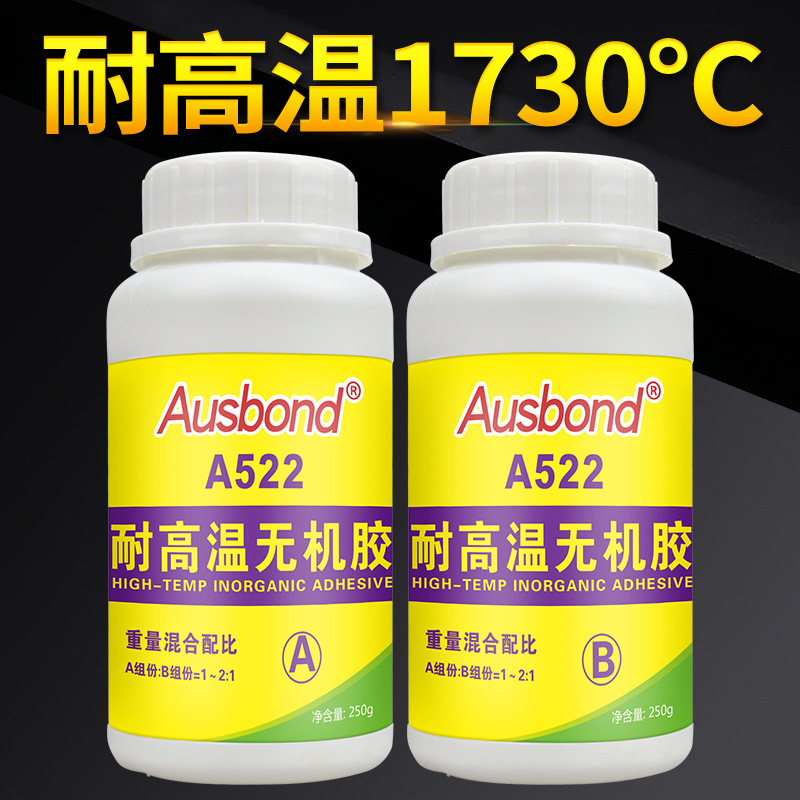 奥斯邦A522耐高温1730度陶瓷金属套结高强度双组份AB无机防火胶水