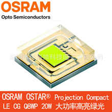 OSRAM/�W˾��LE CG Q8WP 20W�Gɫ��LED ͶӰ�x��̨���� LECGQ8WP