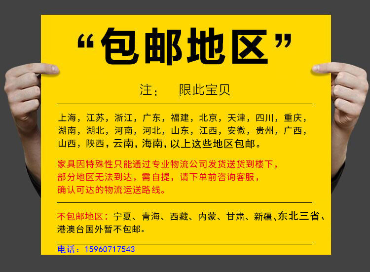 包邮地区(1).jpg