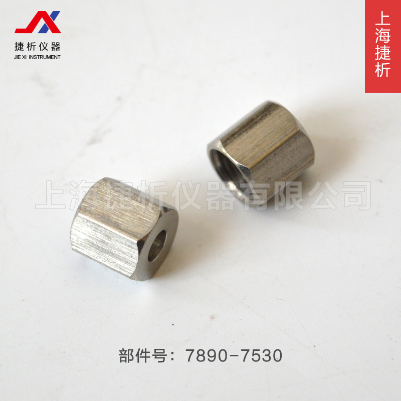 上海捷析气相色谱仪用毛细管进样器配件柱接头紧固螺帽M10*6.2