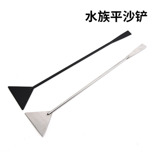Stainless steel aquarium flat sand shovel aquatic plant landscape tool black carbon flat sanding tool