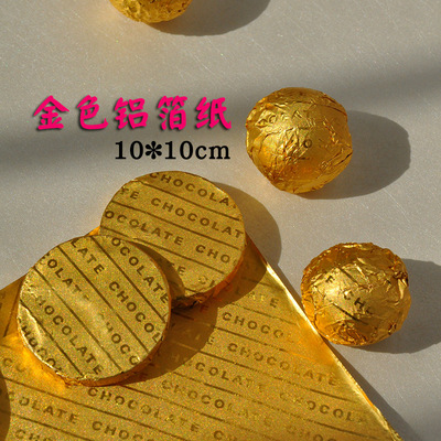 定做巧克力包裝紙金色細格紋巧克力包裝鋁箔紙壓紋巧克力包裝錫紙