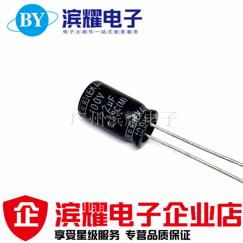 全新 100V22UF电解电容 22UF/100V 8*12MM 105度 铝电解电容 直拍