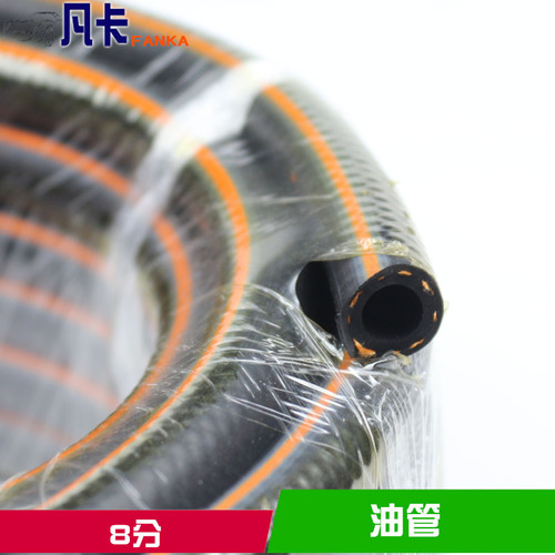 8x14 automobile high pressure oil pipe hose rubber pipe 6/8/10/12mm fuel diesel pipe rubber water pipe
