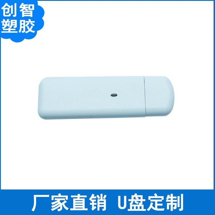 注塑加工无线网卡外壳塑料U盘外壳蓝牙发射器wifi接收器外壳CZ207