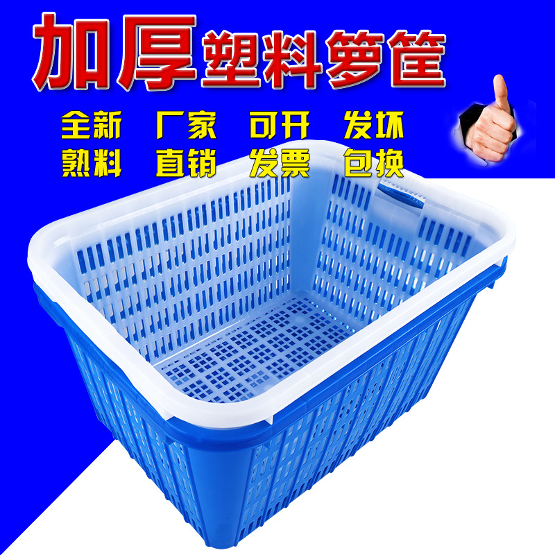 Manufactor Direct selling Large thickening Plastic Basket Stacking Vegetables fruit transport Turnover basket household Storage Basket