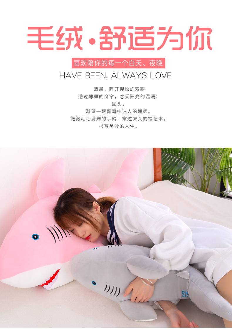 鲨鱼抱枕 (7)
