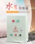 深圳保护无线缺相控制箱