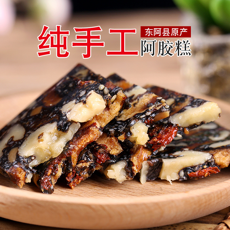 山東聊城市東阿縣手工阿膠固元膏 阿膠糕生産廠家代理批發