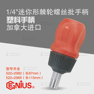 GENIUS tool 1/4 mini ratchet screwdriver screwdriver screwdriver screwdriver handle 522+2982