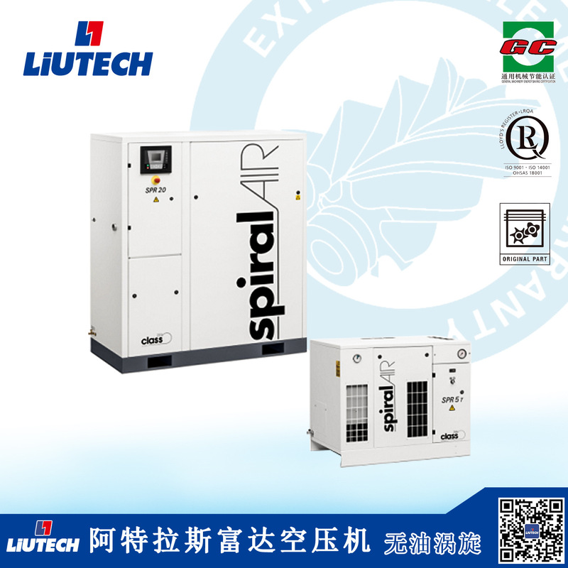 Fidelity Medical Pharmaceutical Oil-Free Scroll Air Compressor Lus 30 Scroll Series Compact Air Compressor