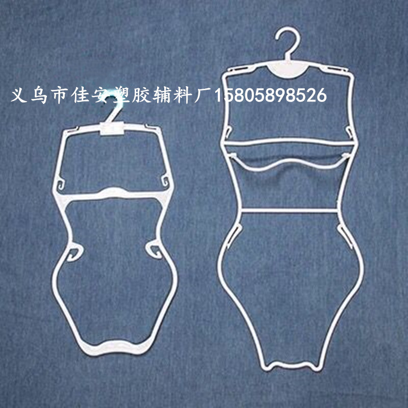现货塑料泳衣展示架成人泳装衣架儿童泳衣衣架女士连体泳服衣撑