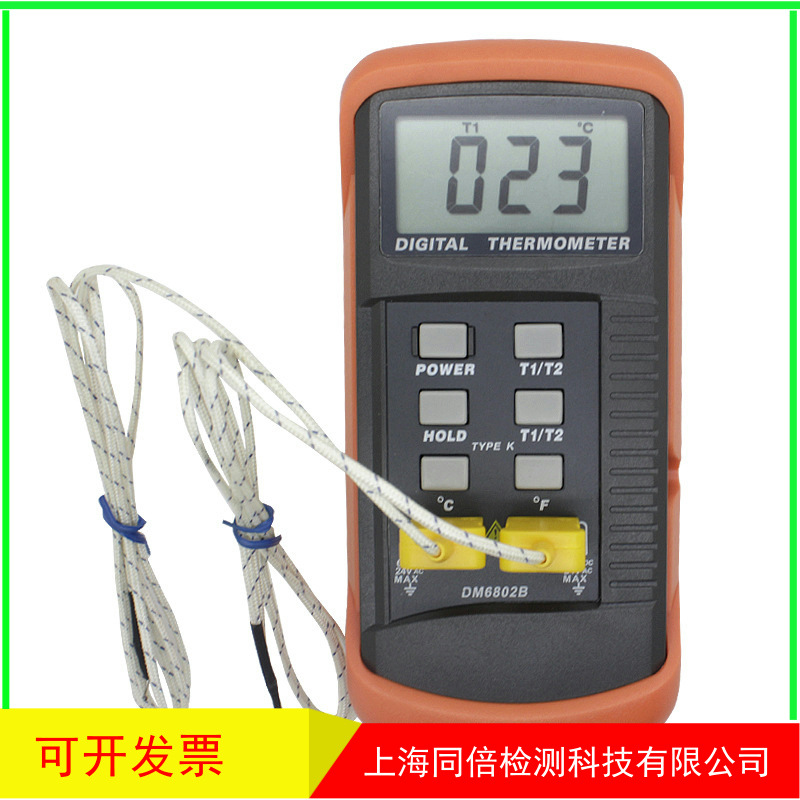 欣宝科仪DM6801A/B高精度温度表DM6802B双通道接触式温度仪温度计