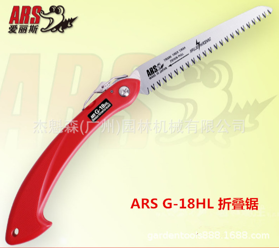 爱丽斯 ARS G-18HL 果树果园修枝整枝便携式折叠锯户外手锯