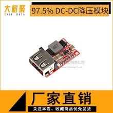 Ч97.5% DC-DCģK 6-24V12V24VD5V3A ܇d USB֙C