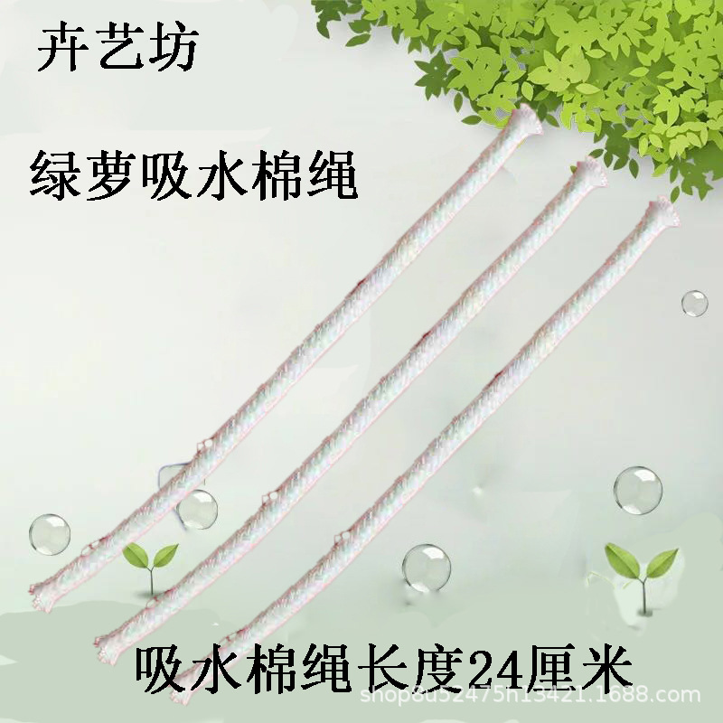 吸水棉绳