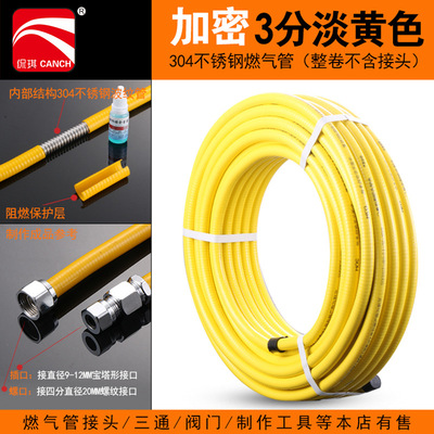 侃琪 3分不锈钢燃气管 加密柔软型 13.5超密波纹管天然气管煤气管|ms