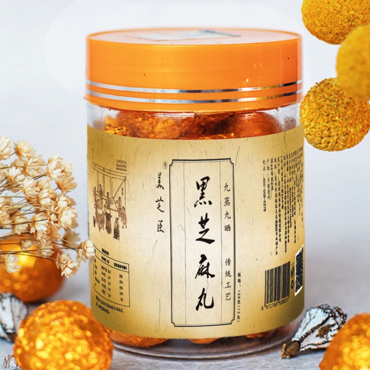 美芝臣黑芝麻丸九蒸九晒纯手工一件代发