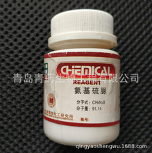 氨基硫脲分析纯 AR 25g/瓶 CAS：79-19-6