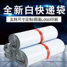 全新料顺丰材质快递袋加厚物流快递打包袋防水服装包装袋子印刷