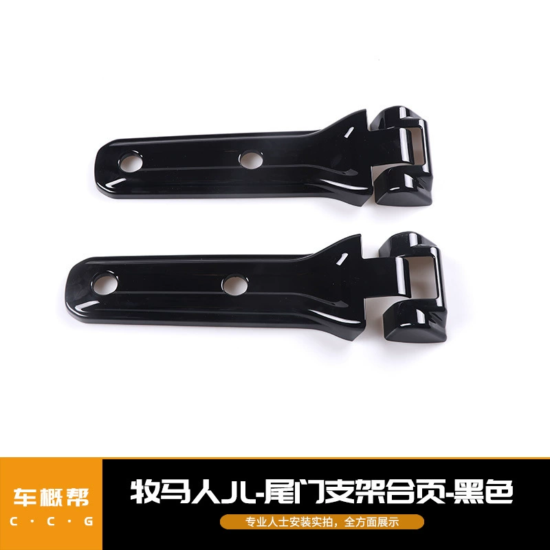 Подходит для Wrangler JL кронштейн двери багажника украшение петли кронштейн двери багажника детали модификации петли