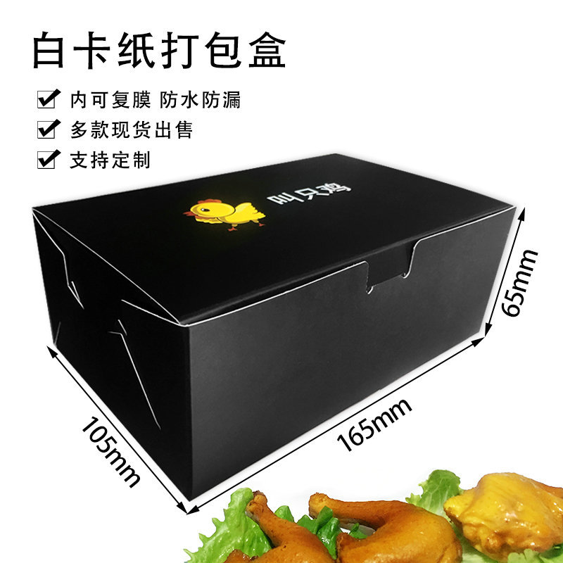 DIY一次性外卖打包纸盒 韩式炸鸡外卖打包纸盒 快餐外卖打包纸盒