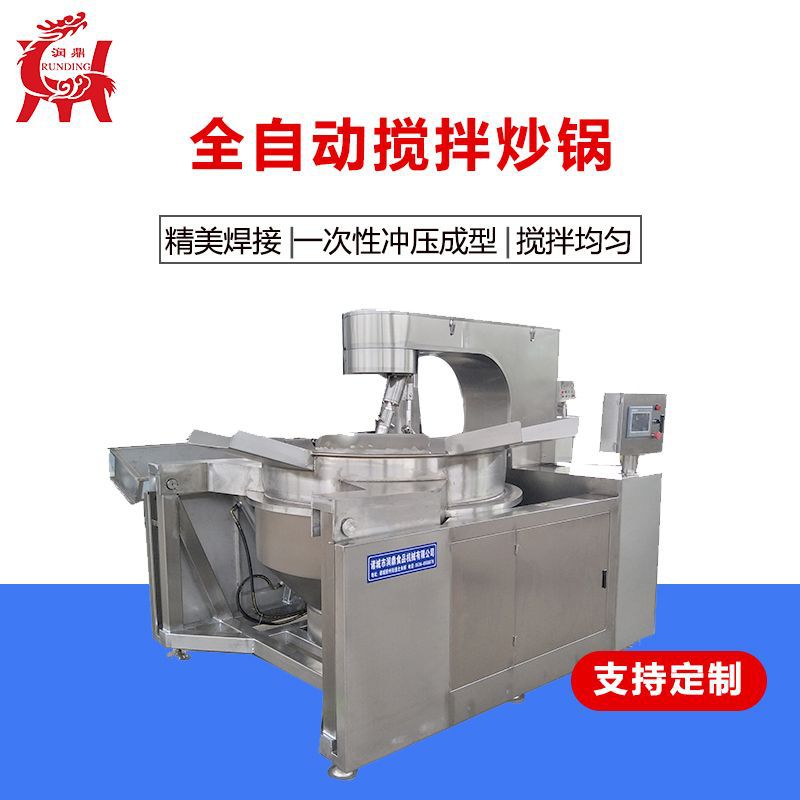 玉米糊电加热熬制锅 西瓜酱搅拌均匀不糊锅 糕点馅料行星搅拌炒锅