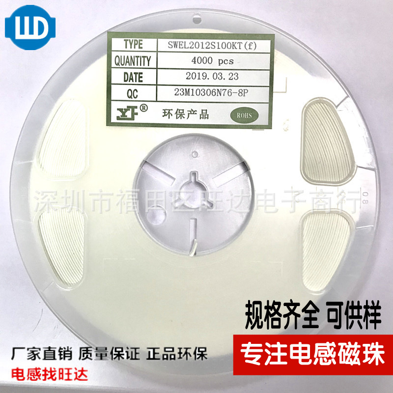 0805-390NH/470NH 贴片电感 叠成铁氧体电感 可供样