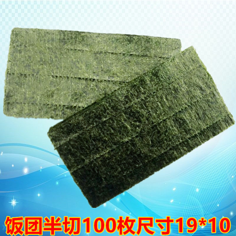 Seaweed sushi 50 Zhang Roasted seaweed sheets Roasted seaweed Sushi roll Sushi Materials Sushi rolls Sushi