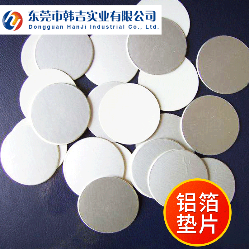 厂家批发铝箔垫片质地柔软/铝箔封口/膜软钛铝箔