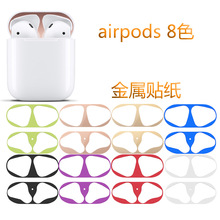 airpods防尘贴 适用苹果1/2代电镀金属贴片新款蓝牙耳机内盖贴纸