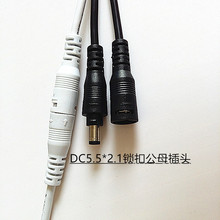 �������i��Ódc��ĸ�B�Ӿ� dc�Դ�� dc5.5*2.1��ˮ������