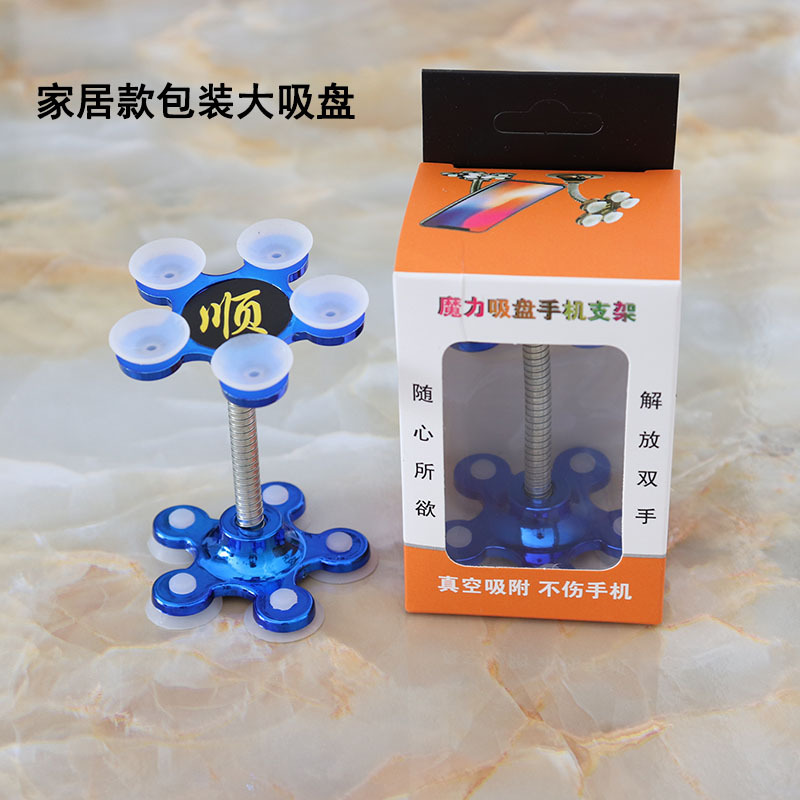 魔力吸盤手機支架 車載手機支架 多少功能360度旋轉 抖音地推禮品