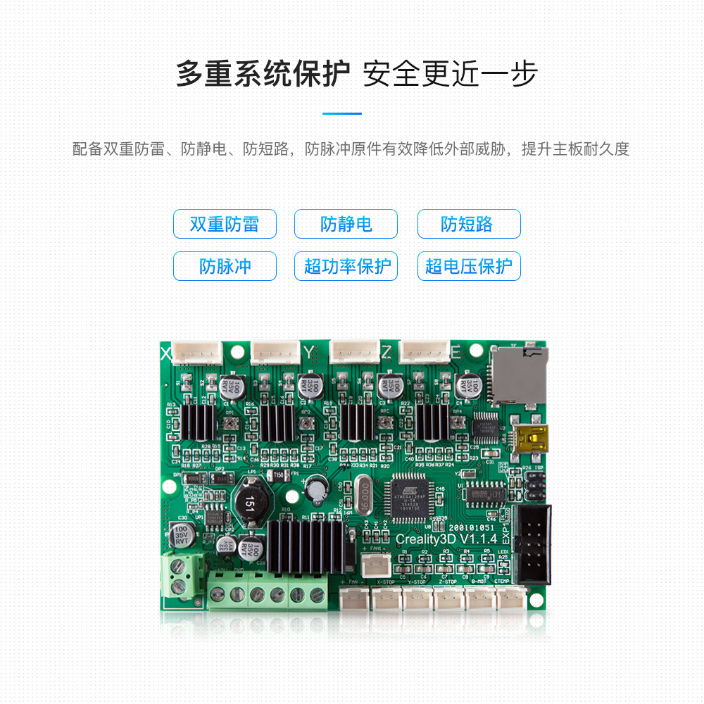 3D打印机 Ender-3 Ender-5 CR20系列高性价比控制板 主板3d打印机