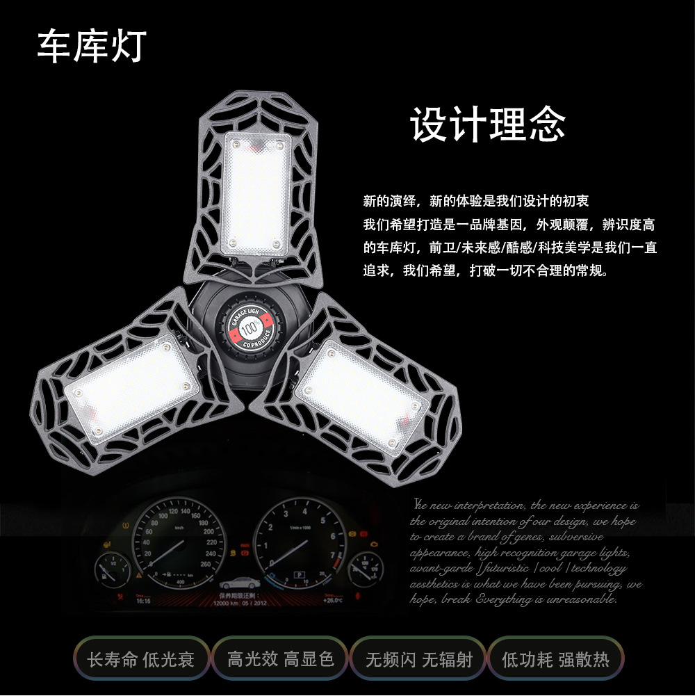 跨境爆款三叶折叠车库灯led仓库灯照明金属款车库厂房车间工作灯