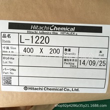 日立耐高溫cpp磨砂保護膜L-3320