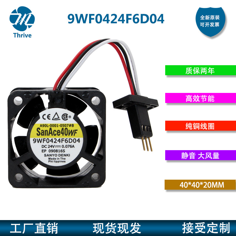 9WF0424F6D04 A90L-0001-0507#B 双针头 原装日本SANYO FANUC风扇