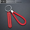 Protective car keys, mobile phone, woven keychain