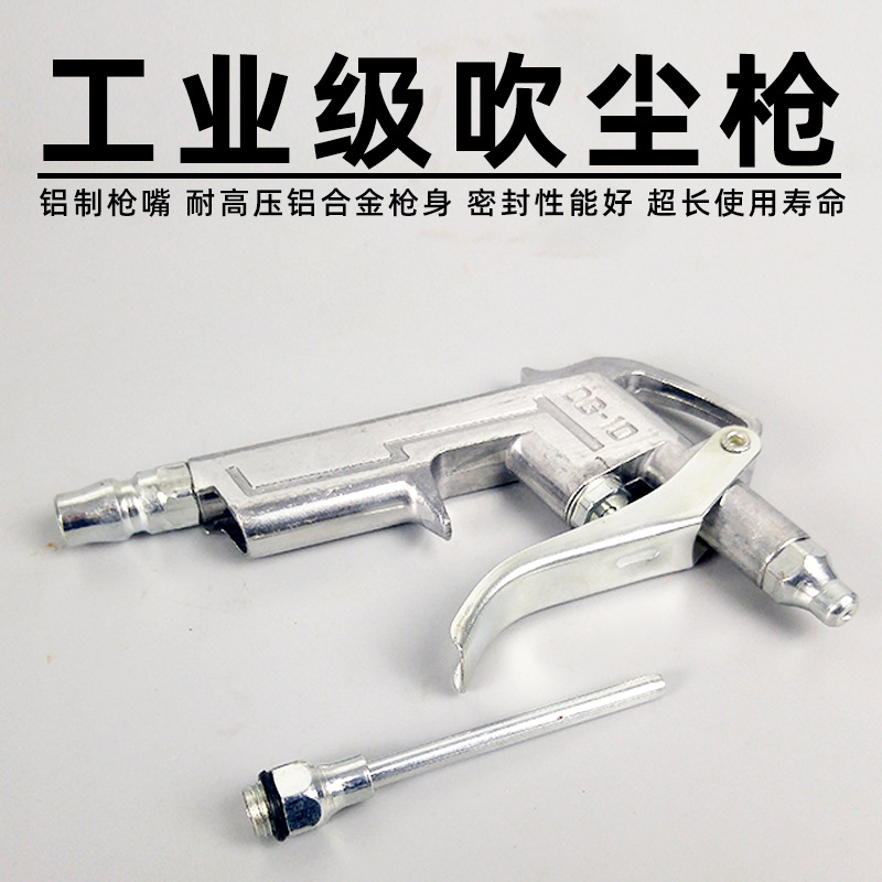 Pistola de soplado de polvo de doble propósito de aluminio