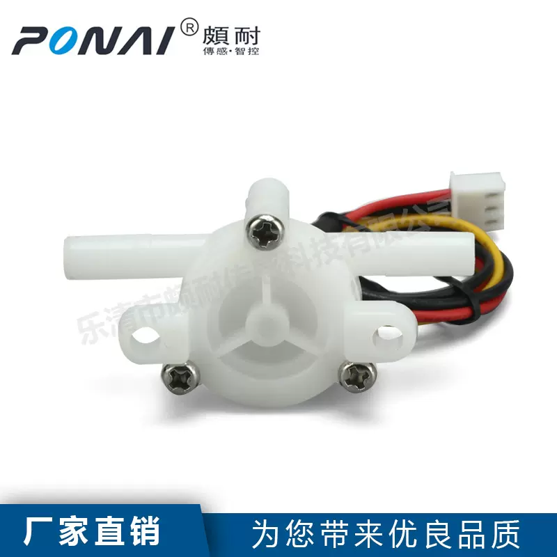 专业生产 电子元器件HI0665KA 黄铜水流量传感器 流量传感器