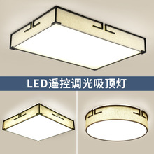 現代簡約新中式吸頂燈客廳卧室燈大氣中國風餐廳書房長方形LED燈