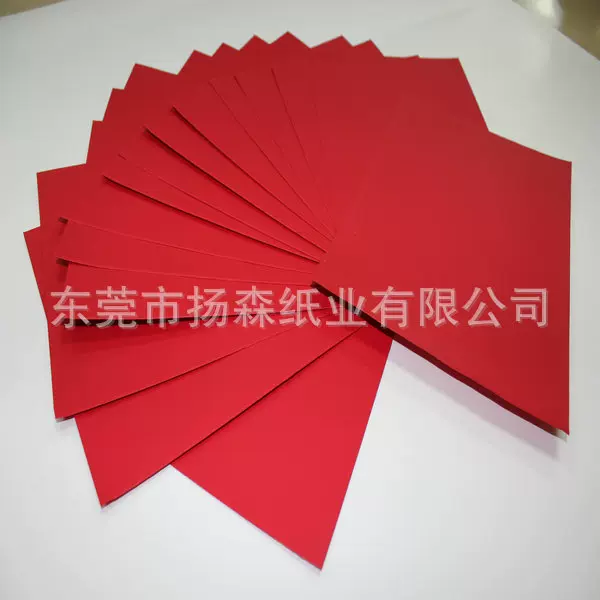 红色卡纸1k中国红大红硬卡纸110-350g双面红卡纸大张加厚手工卡纸