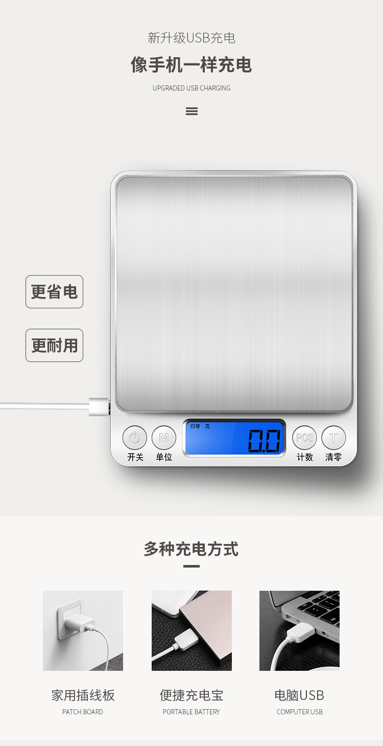 源头厂家 家用电子秤 I2000厨房秤充电USB电子称不锈钢口袋珠宝秤详情5