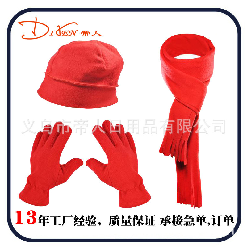 工厂专业定制摇粒绒三件套抓绒保暖套装围巾帽子手套围脖加印logo