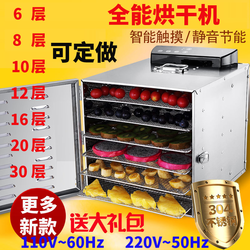 food Dehydrator Stainless steel Dried fruit machine Vegetables Bamboo shoots Dehydrator Food Drying Machine Manufactor Direct selling