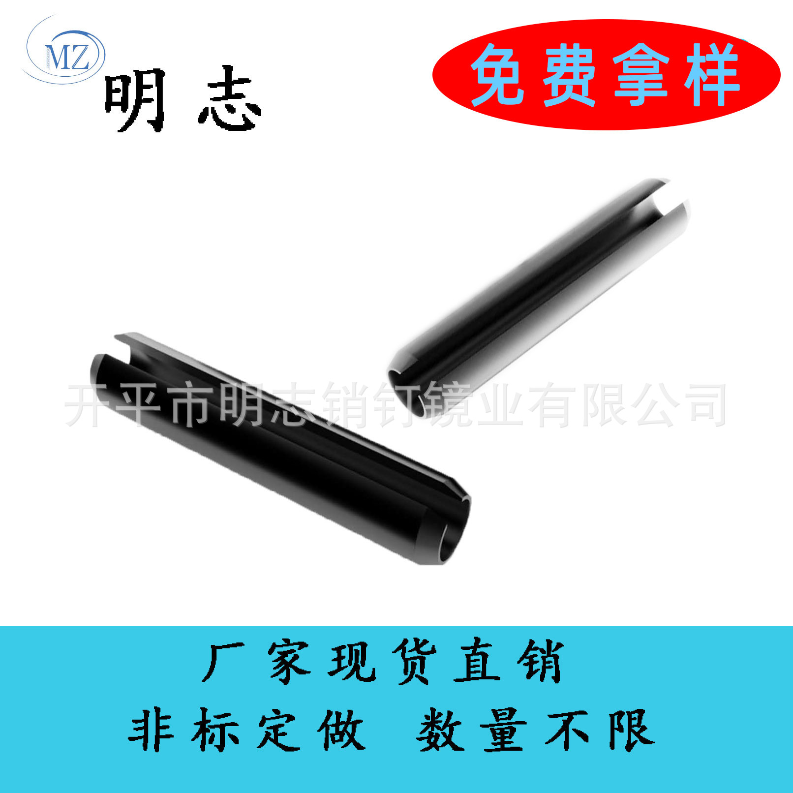 厂家供应不锈钢开口弹簧销,化妆盒不锈钢销钉 定位销钉 开口销钉