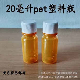 20�����Sɫ����ƿ����ƿ�rșƿ͸��20����СƿҺ�wƿ���bƿˮ��ƿ