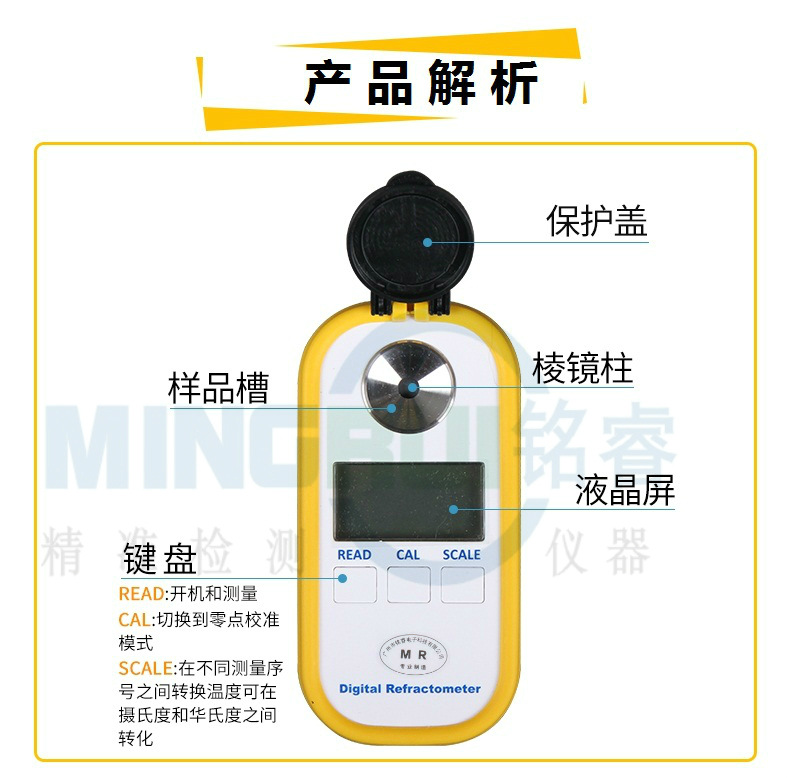 D型数显折光仪4-1