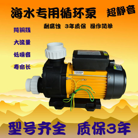 海水专用泵抽水泵不锈钢STP大流量清水泵耐腐蚀凌霄TDA海水